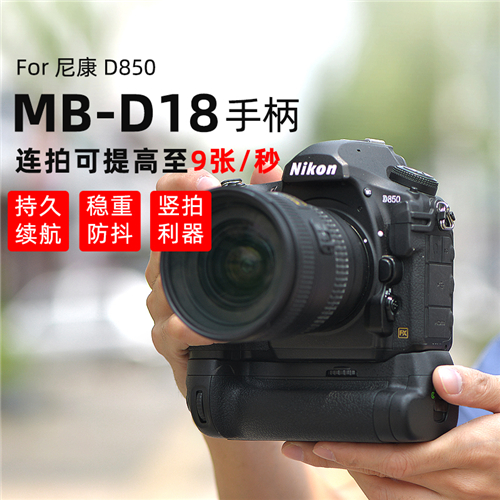 MB-D18手柄-主图1.jpg